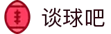 谈球吧(中国)-官方网站"